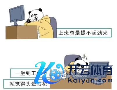 开云(中国登录入口)Kaiyun·体育官方网站还荒芜臭上茅厕的频率、气息出现非常也可能是“累杰出”确切认弥远的过度劳累会影响胃肠的激素分泌迫害菌群的结识性无益菌群会无数养殖发展到一定经过就会影响到肠说念的蠕动功能蠕动太慢的导致便秘蠕动太快的导致跑肚无益菌确认食品也会制造更多的臭气然后你就会发现累杰出后排出的便便比正常的要臭许多以上便是今天要共享的几种证明躯壳照旧累杰出的“高危迹象”大众若是出现了访